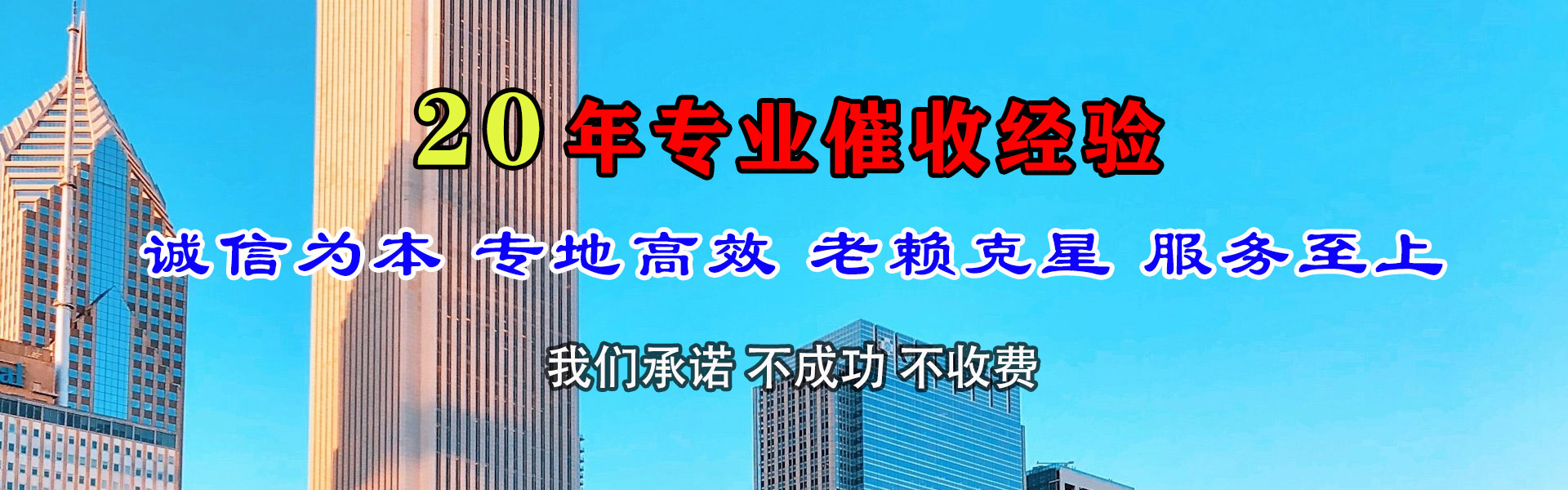 富锦要账公司